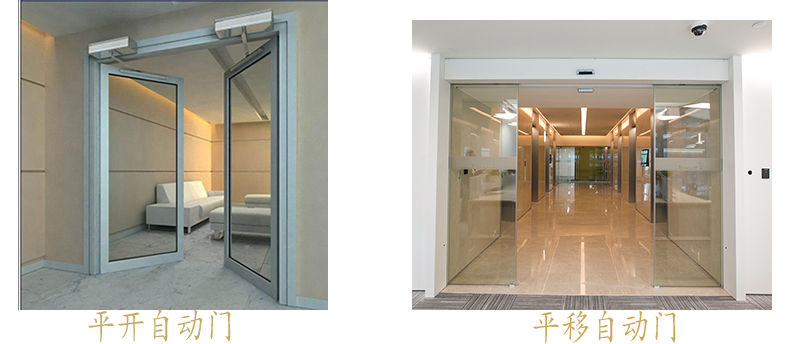 自動(dòng)感應(yīng)門(mén)-平開(kāi)門(mén)、平移門(mén)