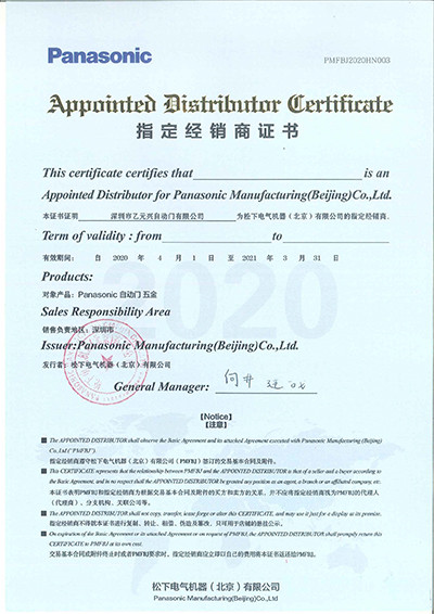 松下自動門指定經(jīng)銷商